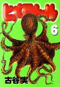 6권