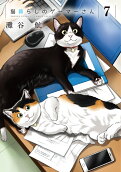 Vol. 7