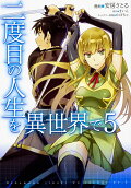 Vol. 5