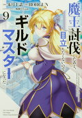 9권