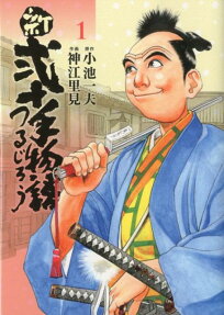 Shin Nijitte Monogatari: Tsurujirou