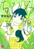Vol. 5