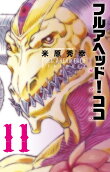 Vol. 11