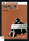 Vol. 14