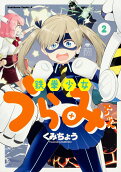 Vol. 2
