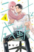 Vol. 4