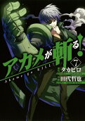 Vol. 7