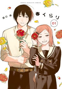 Dazzling Spring Days