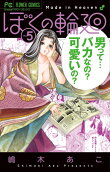 Vol. 5