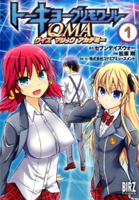 トーキョーグリモワールQMA