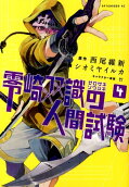 Vol. 4
