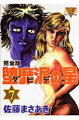 Vol. 7