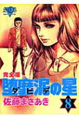 Vol. 8