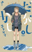 9권