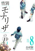 8권