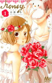 Honey So Sweet