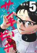 Vol. 5