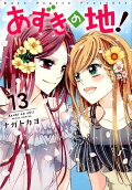 Vol. 13