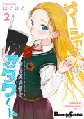 Vol. 2