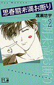 Vol. 2