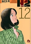 第12卷