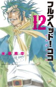 Vol. 12
