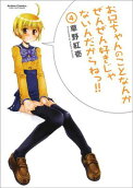 Vol. 4