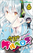 Vol. 6