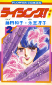 Vol. 2