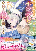 Vol. 3