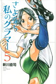 Vol. 5