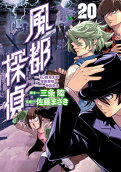 Vol. 20