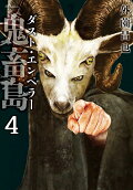 4권