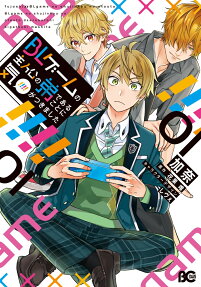 BL Game Rebirth: My New Life as the Hero's Younger Brother