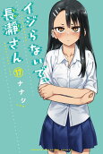 Vol. 17