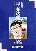 Vol. 2
