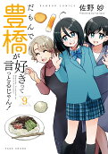 Vol. 9