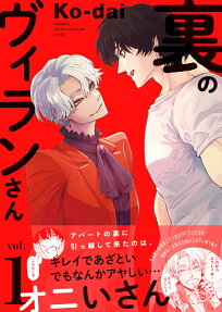 Ura no Villain-san
