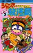 Vol. 3