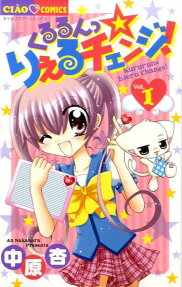 夢幻女孩 莉莉露!