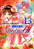 第13卷