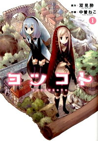 Yotsukoto