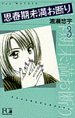 Vol. 3