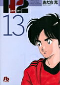 第13卷