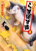 Vol. 5