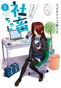 Vol. 5