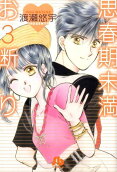 Vol. 3