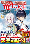 Vol. 9