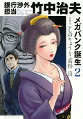 Vol. 2