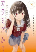 Vol. 3